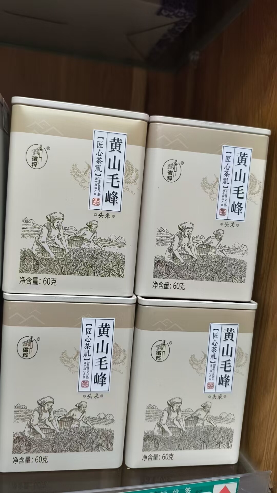 安徽特产，黄山毛峰一级绿茶 2026新茶 60g单罐装