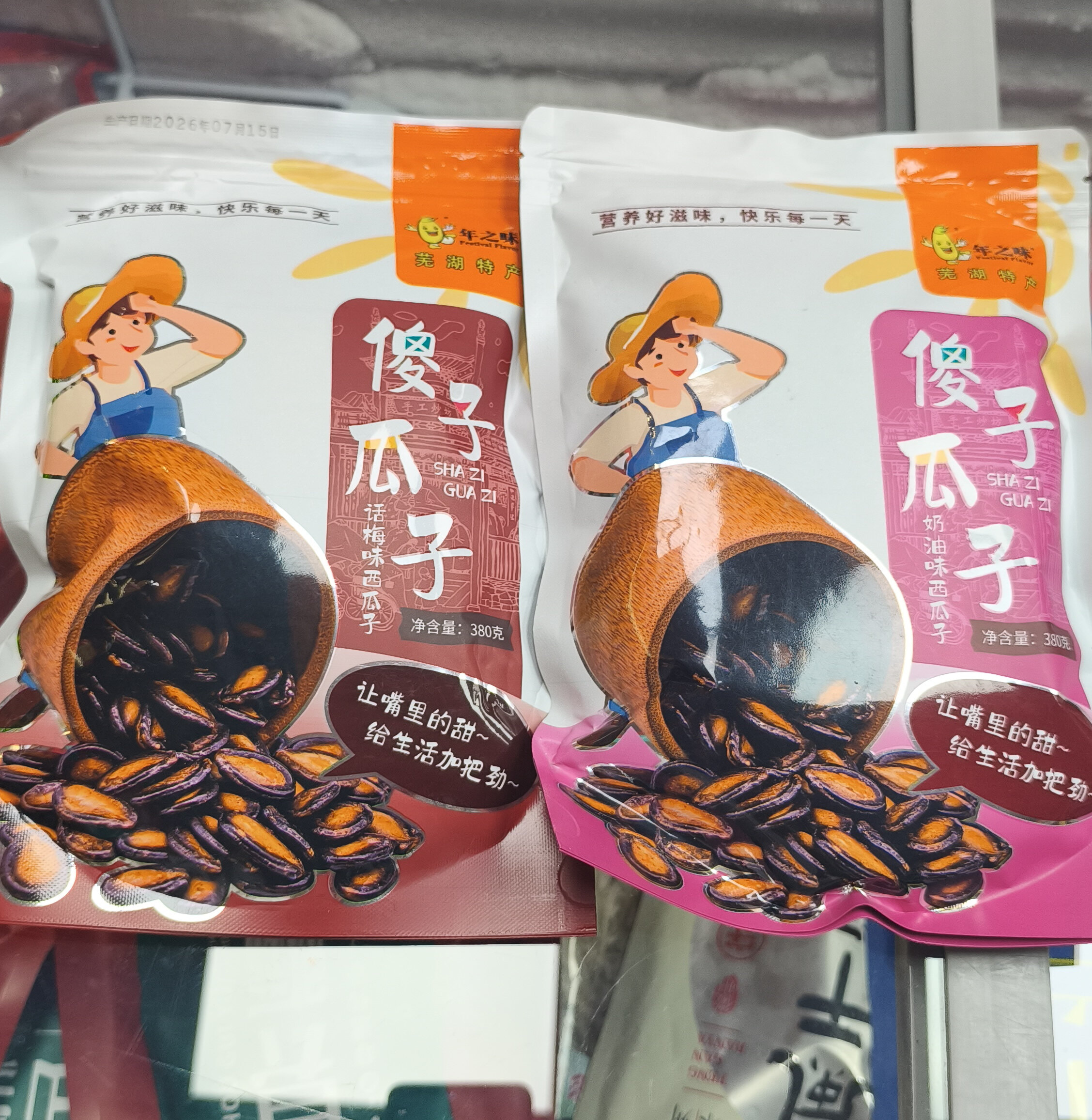 芜湖特产，芜湖傻子瓜子，有西瓜子奶油味，话梅味 几种口味380g