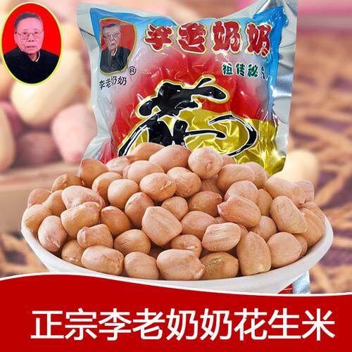 安徽芜湖特产，无为老奶奶五香花生米405克