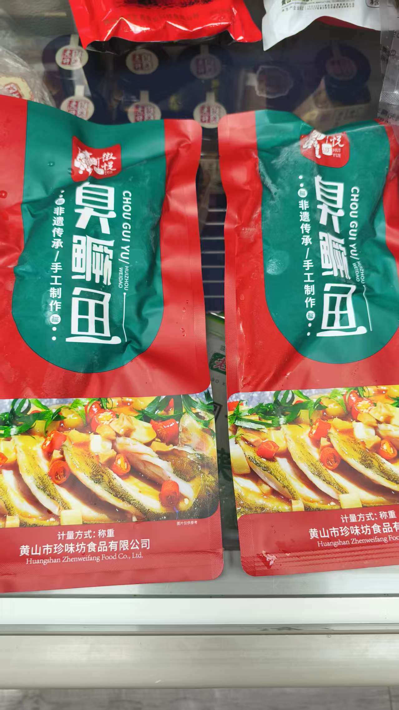 生的：安徽黄山特产_黄山臭鳜鱼，黄山臭桂鱼，黄山特色美食