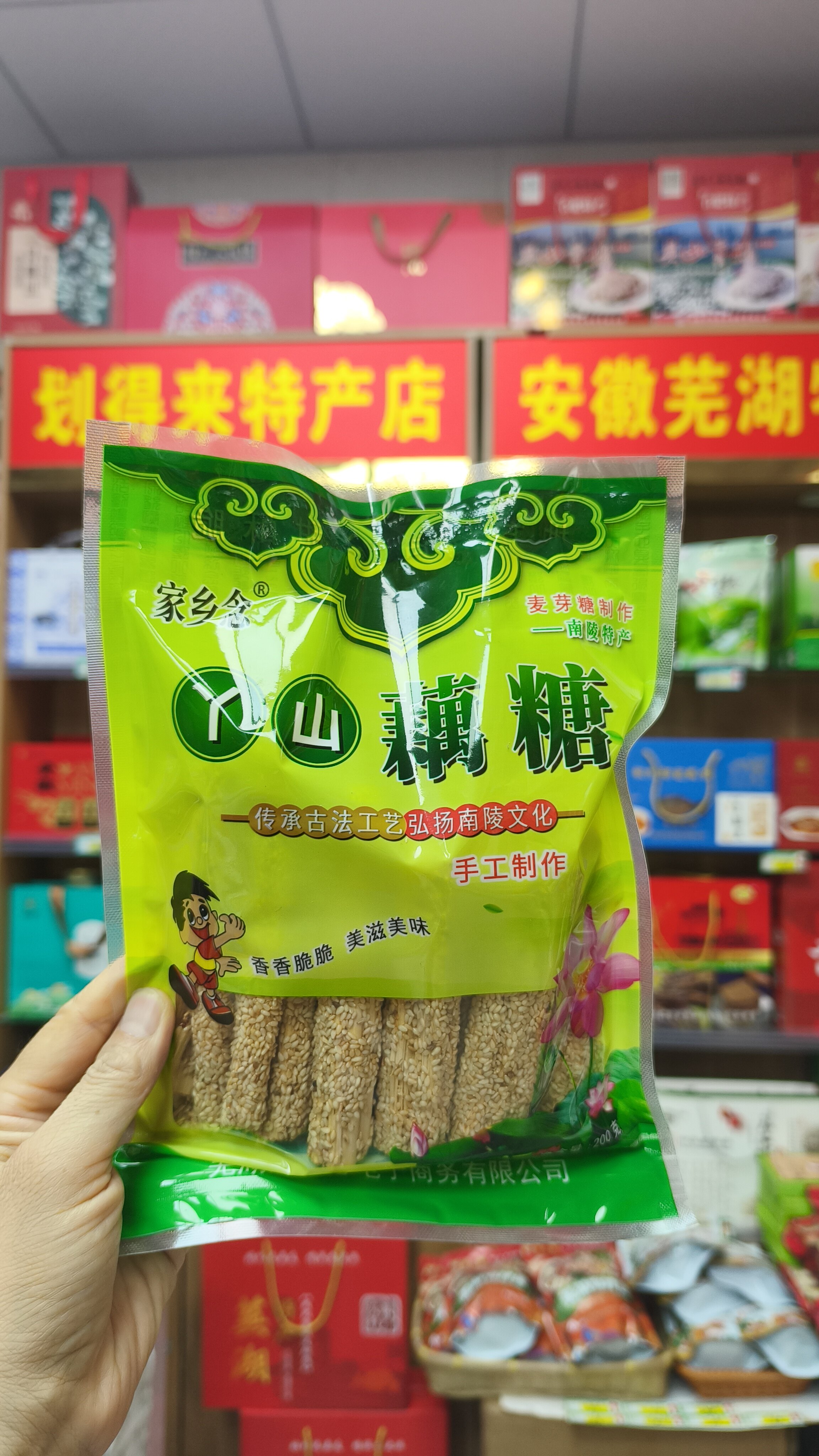 芜湖手工芝麻糖芝麻杆老式空心芝麻棍酥传统麦芽糖200克