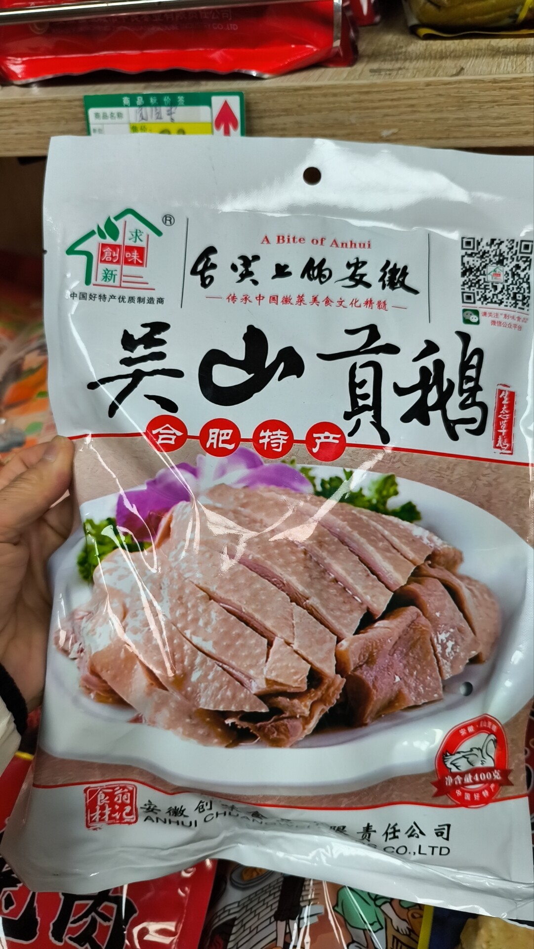 安徽合肥特产美食：合肥即食的吴山贡鹅，一袋400克