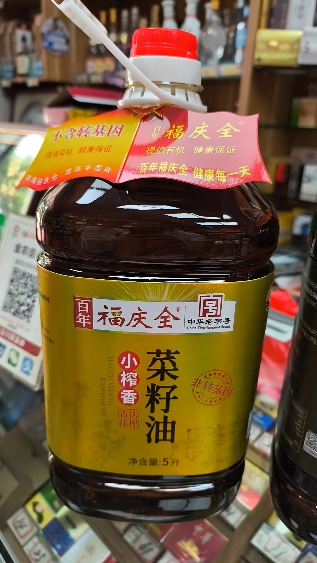 安徽农特产,中华老字号品牌福庆全小榨香菜籽油,整桶净含量5升。