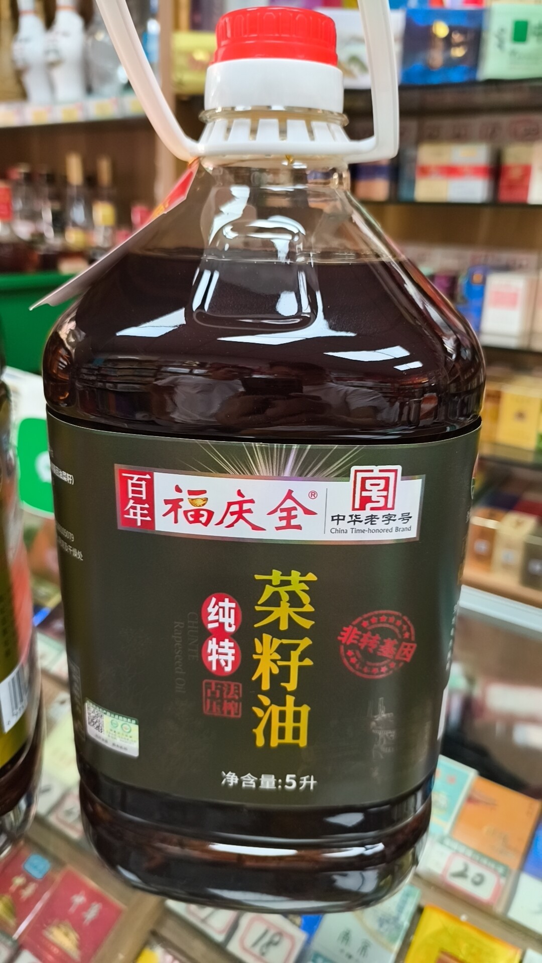 中华老字号福庆全，纯特有机菜籽油，整桶净含量5升。