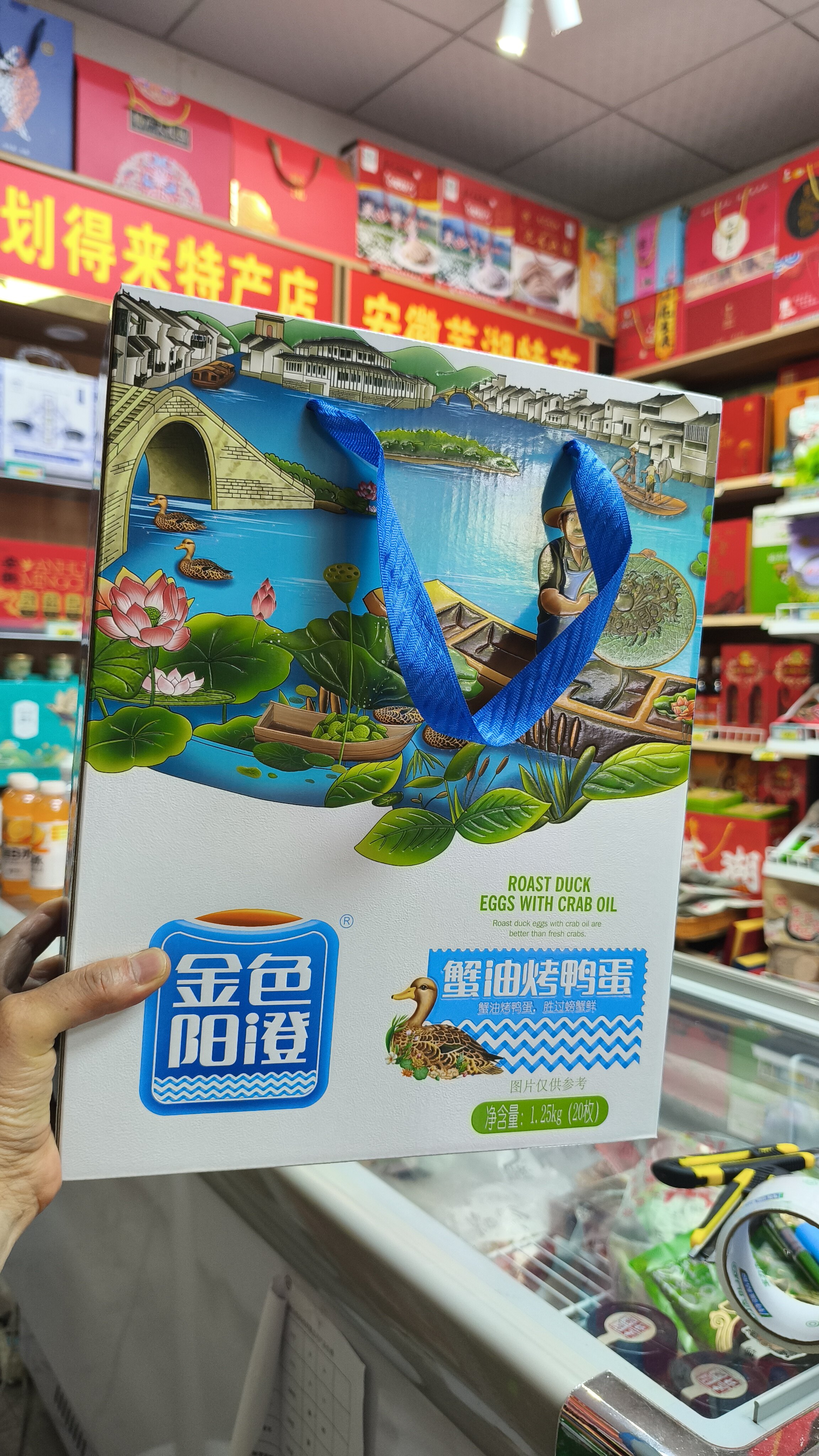 安徽特产，蟹油烤鸭蛋通常采用精美的礼盒包装，有1.25kg（20枚）、2kg（30枚