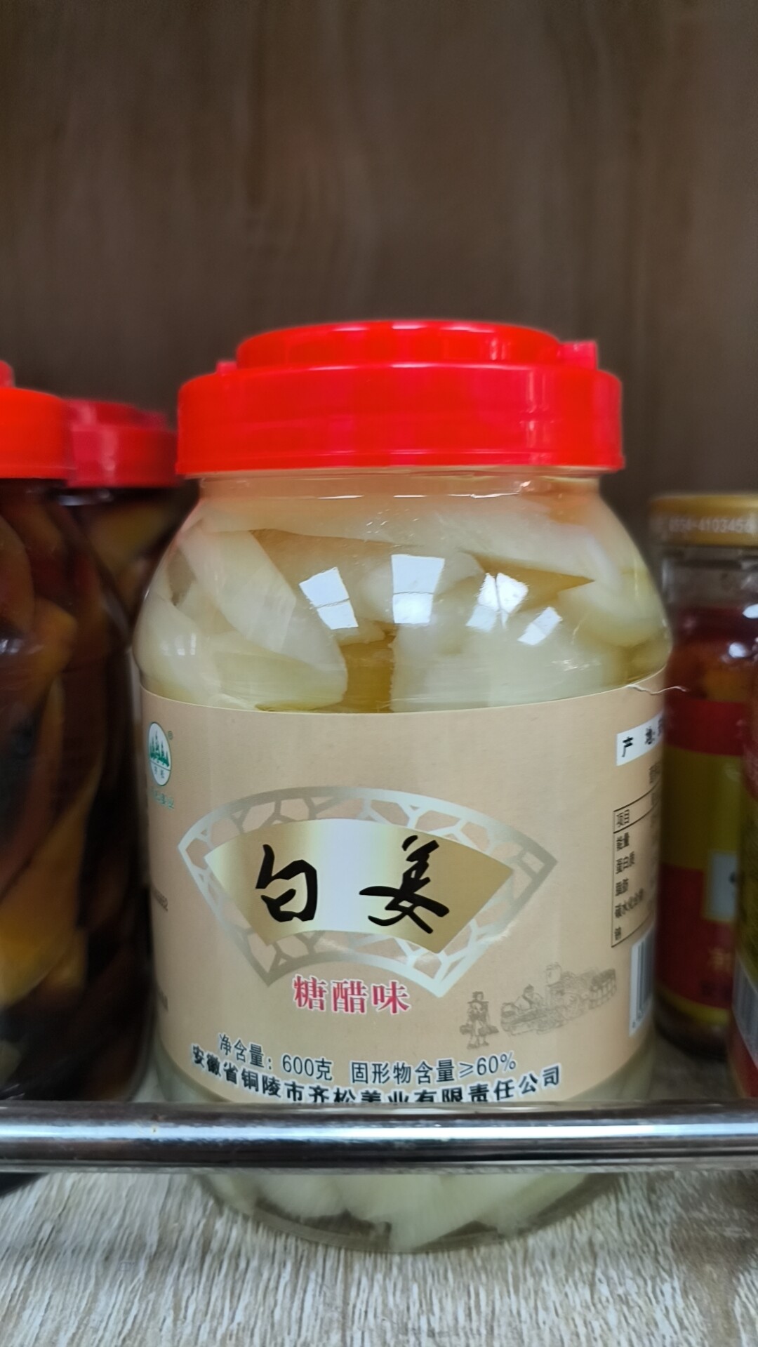 安徽铜陵特产，铜陵生姜，一瓶600克，有糖醋和酱汁两种口味。