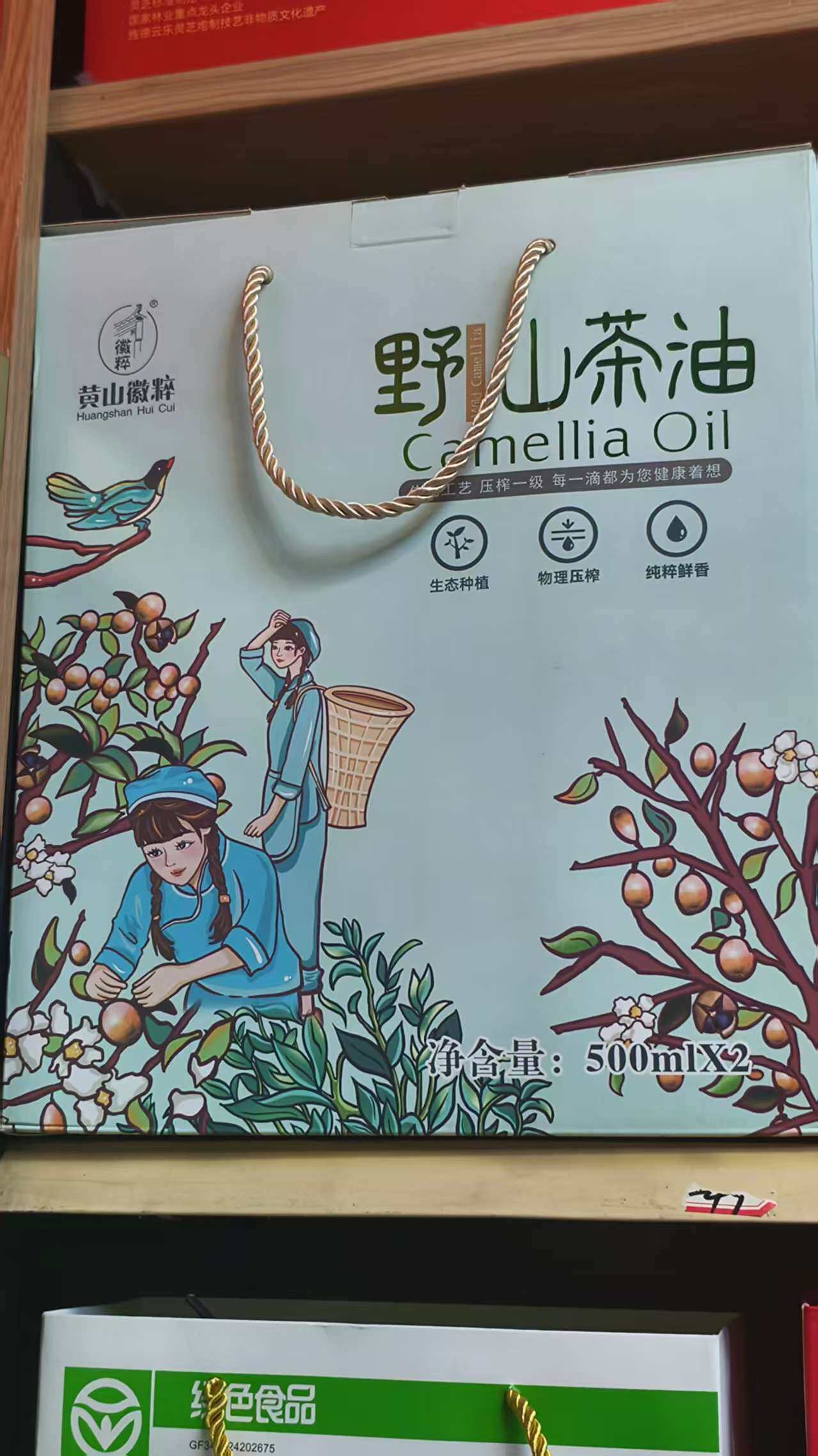 黄山本土标志性的高端山野特产，黄山徽粹野山茶油礼盒，整盒净含量为 500ml×2瓶