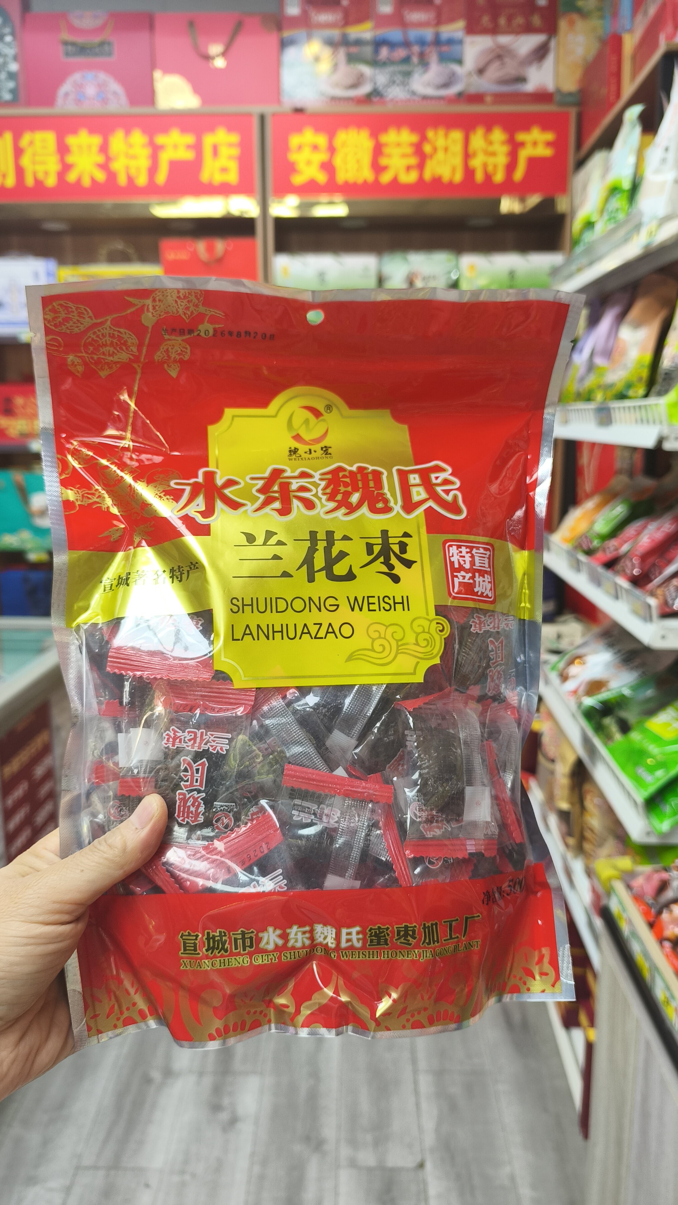 安徽宣城水东兰花枣——百年古法酝酿的“甜蜜山珍”，袋装兰花枣，净含量500克