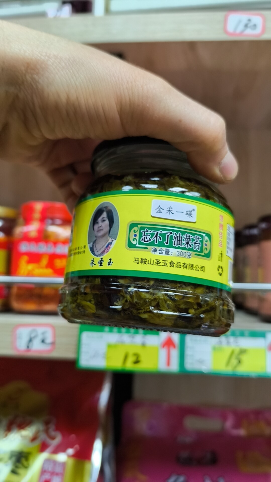 安徽马鞍山标志性的皖南特色特产,金采一碟忘不了油菜苔,整罐净含量300克