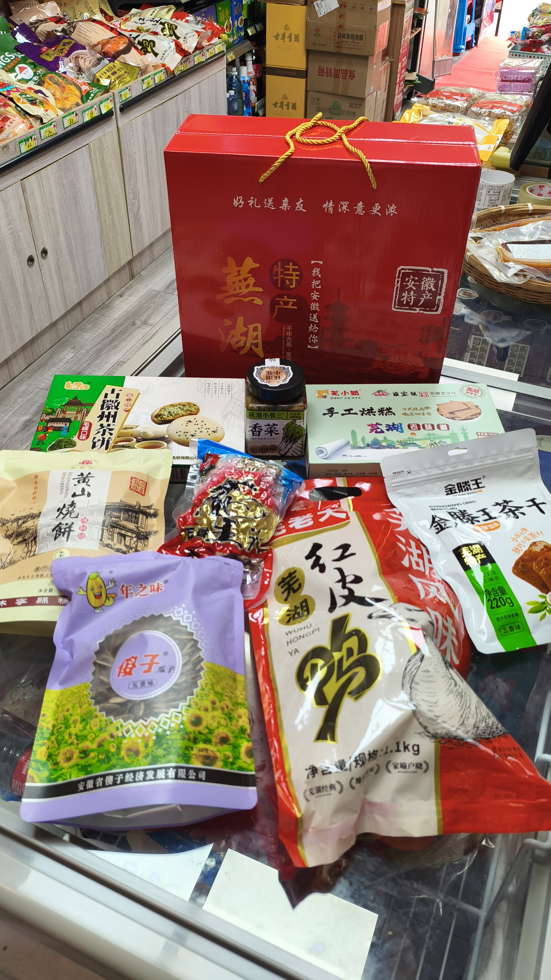 安徽芜湖特产经典礼盒 A 款
