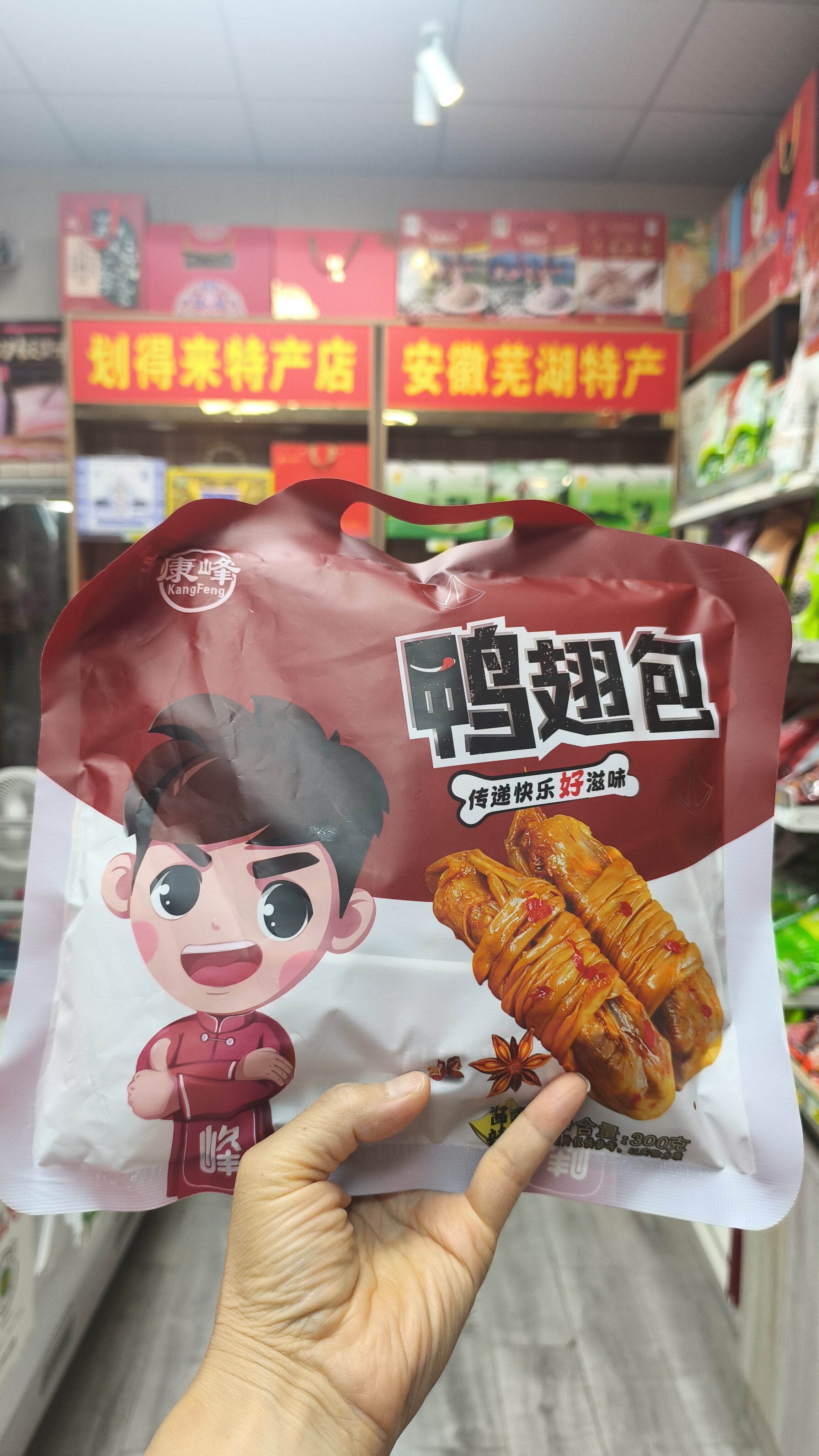 安徽标志性卤味特产，康峰水阳即食鸭翅包，整袋净含量300克