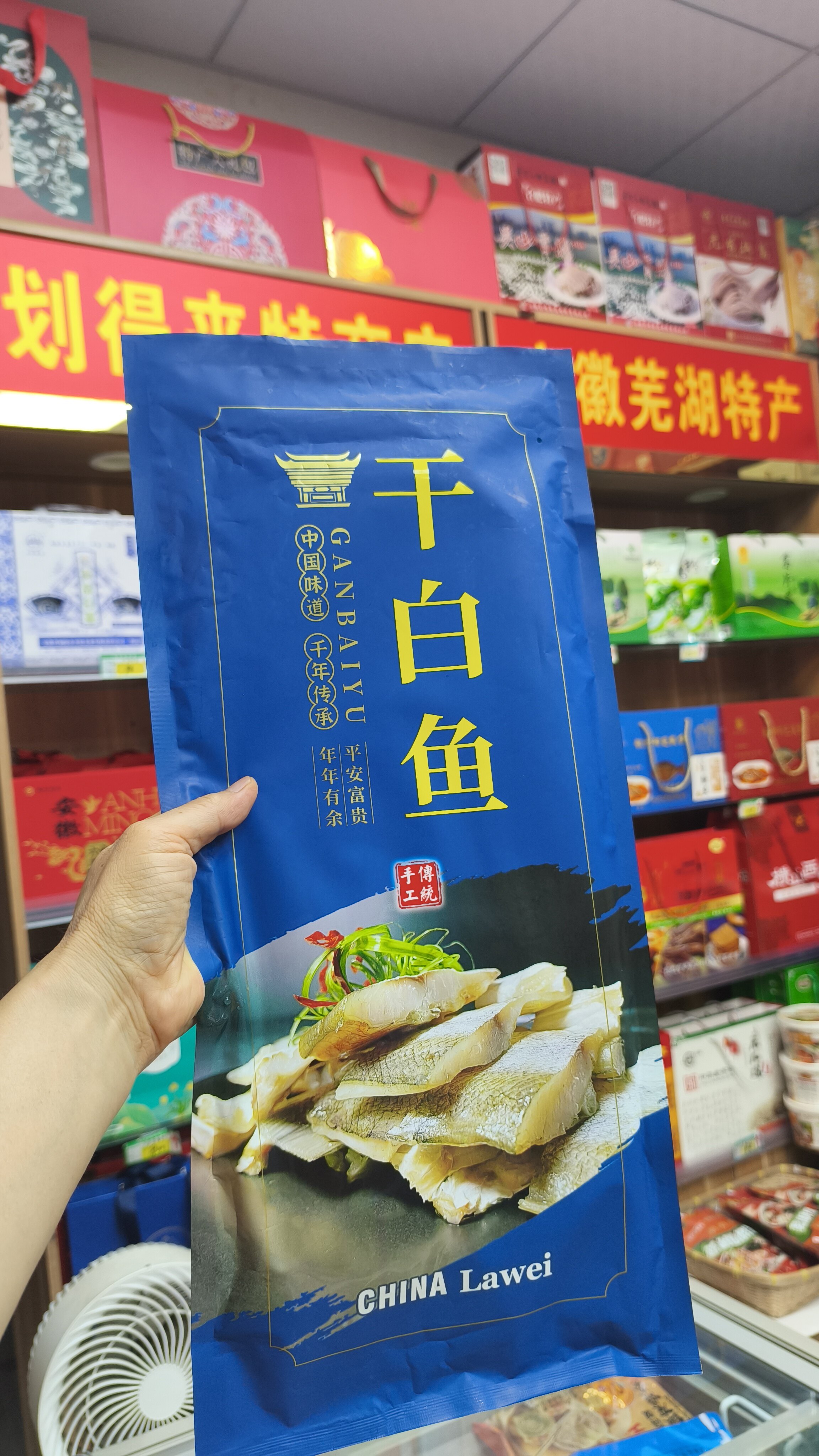 安徽皖南湖区非常经典的淡水风干特产，安徽干白鱼 就是大翘嘴鱼干，一彩袋一条鱼