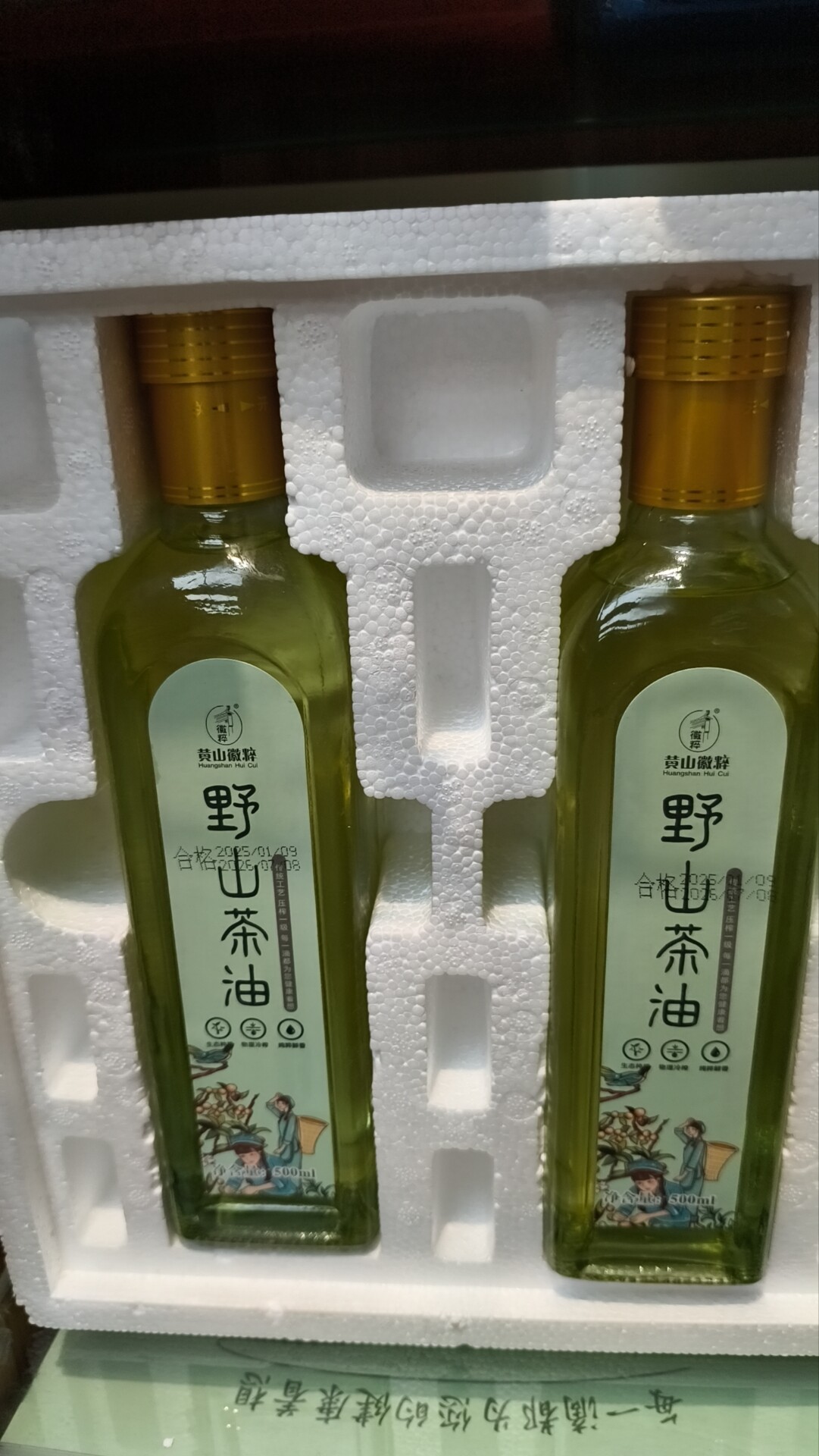 黄山本土标志性的高端山野特产,黄山徽粹野山茶油礼盒,整盒净含量为 500ml×2瓶