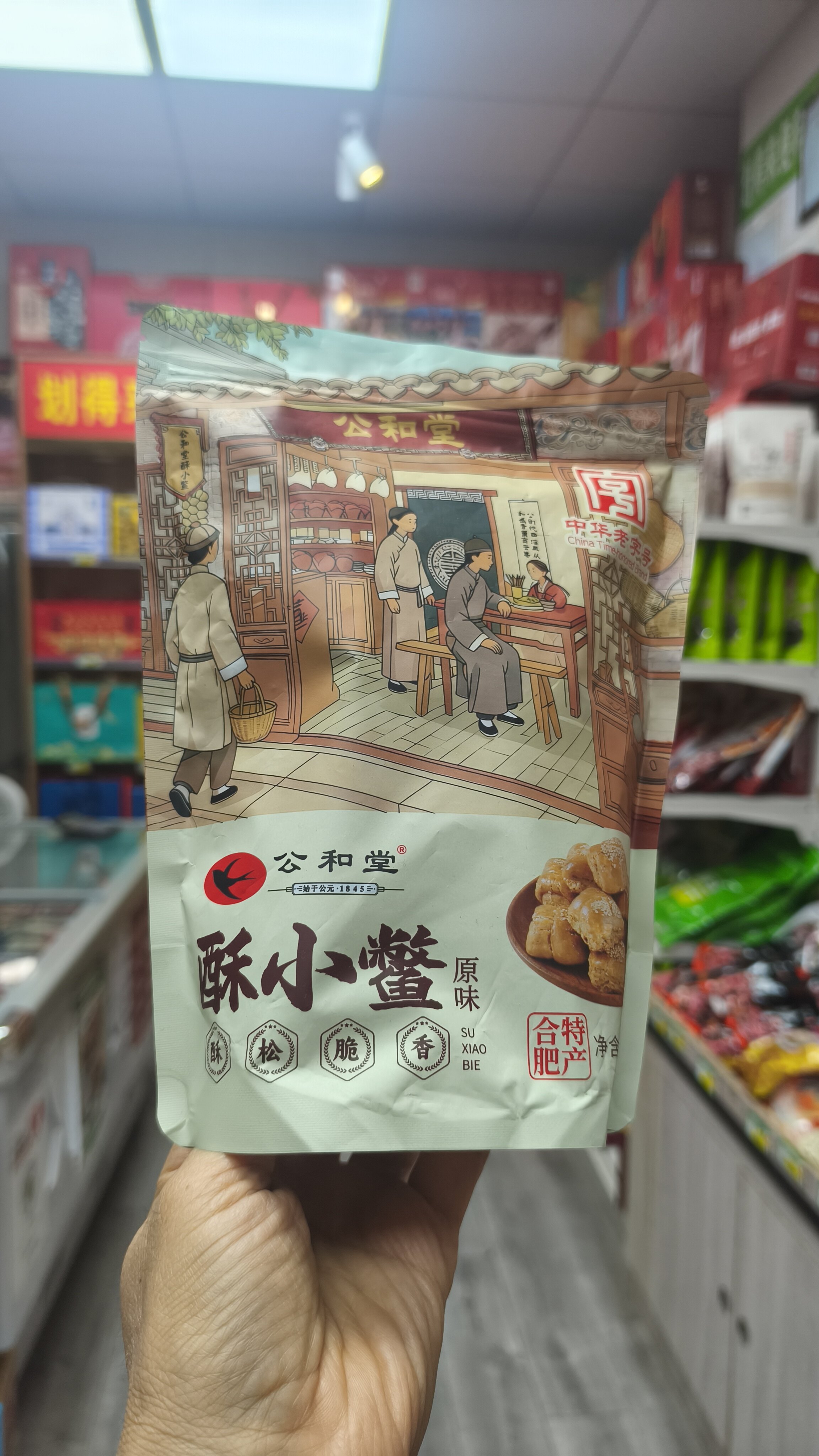 公和堂原味酥小鳖合肥特产，合肥标志性的地方伴手礼，180克每袋