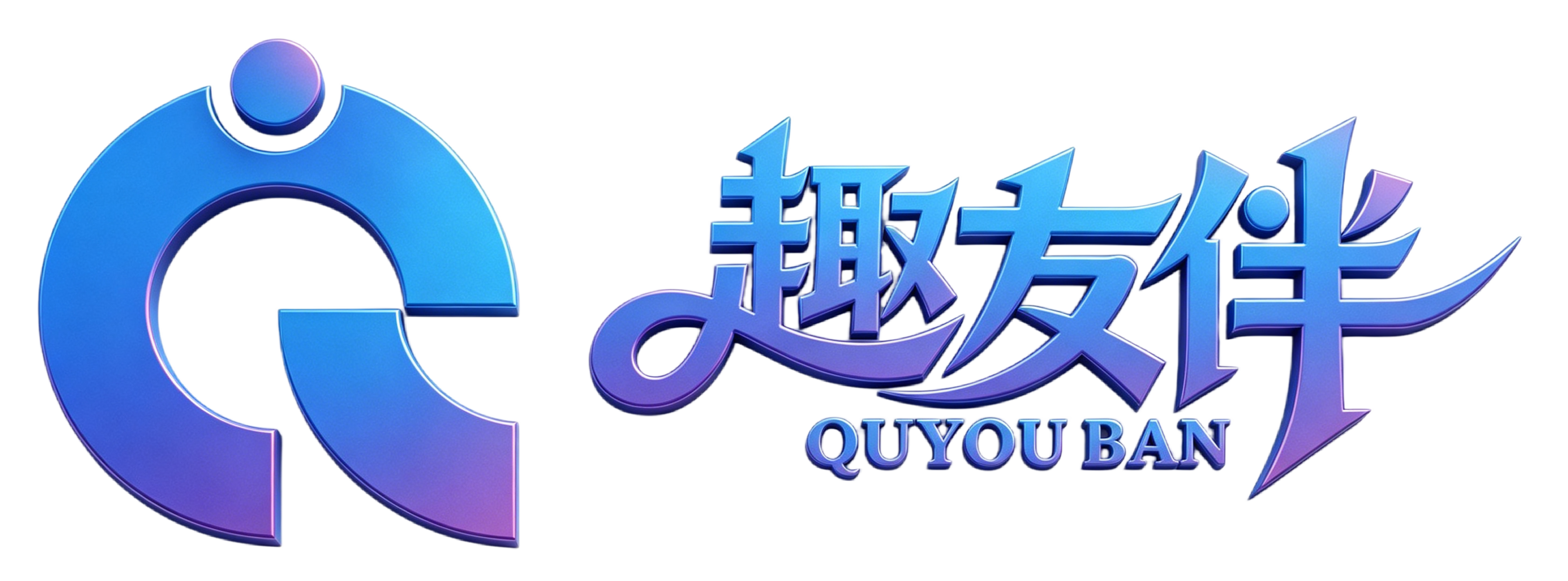 趣友伴