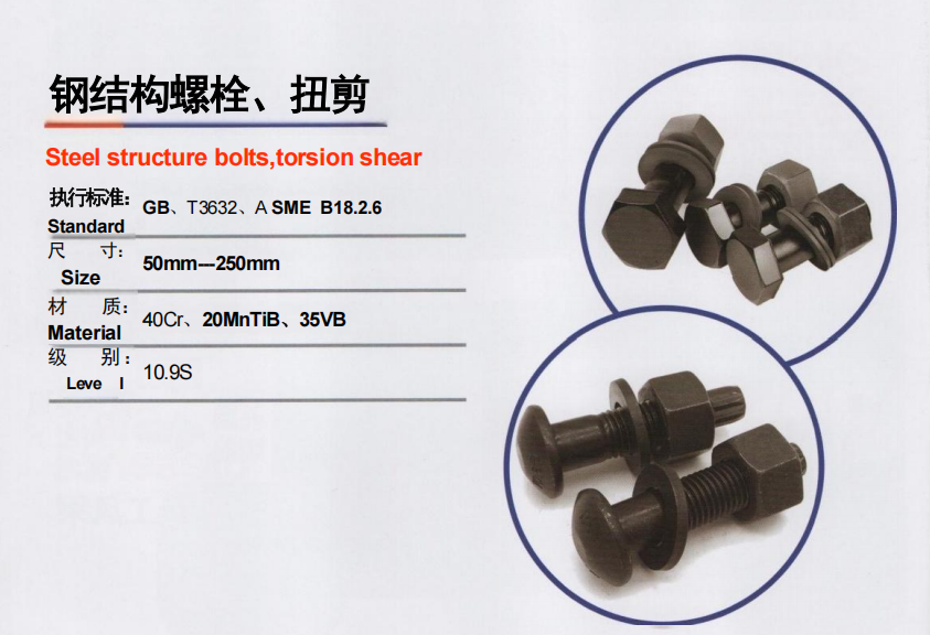 Automotive Fastener Production Line