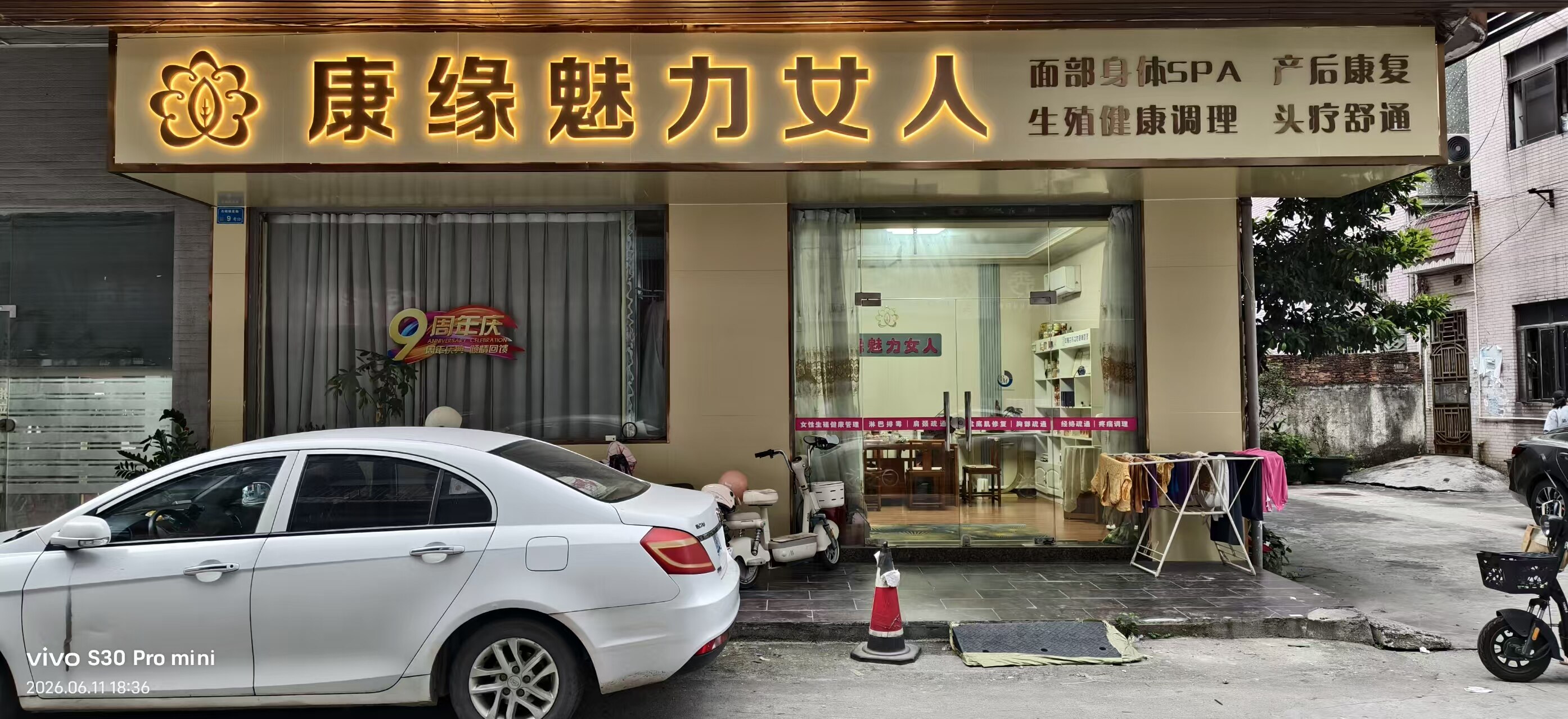 东莞市石碣芷彤化妆品店