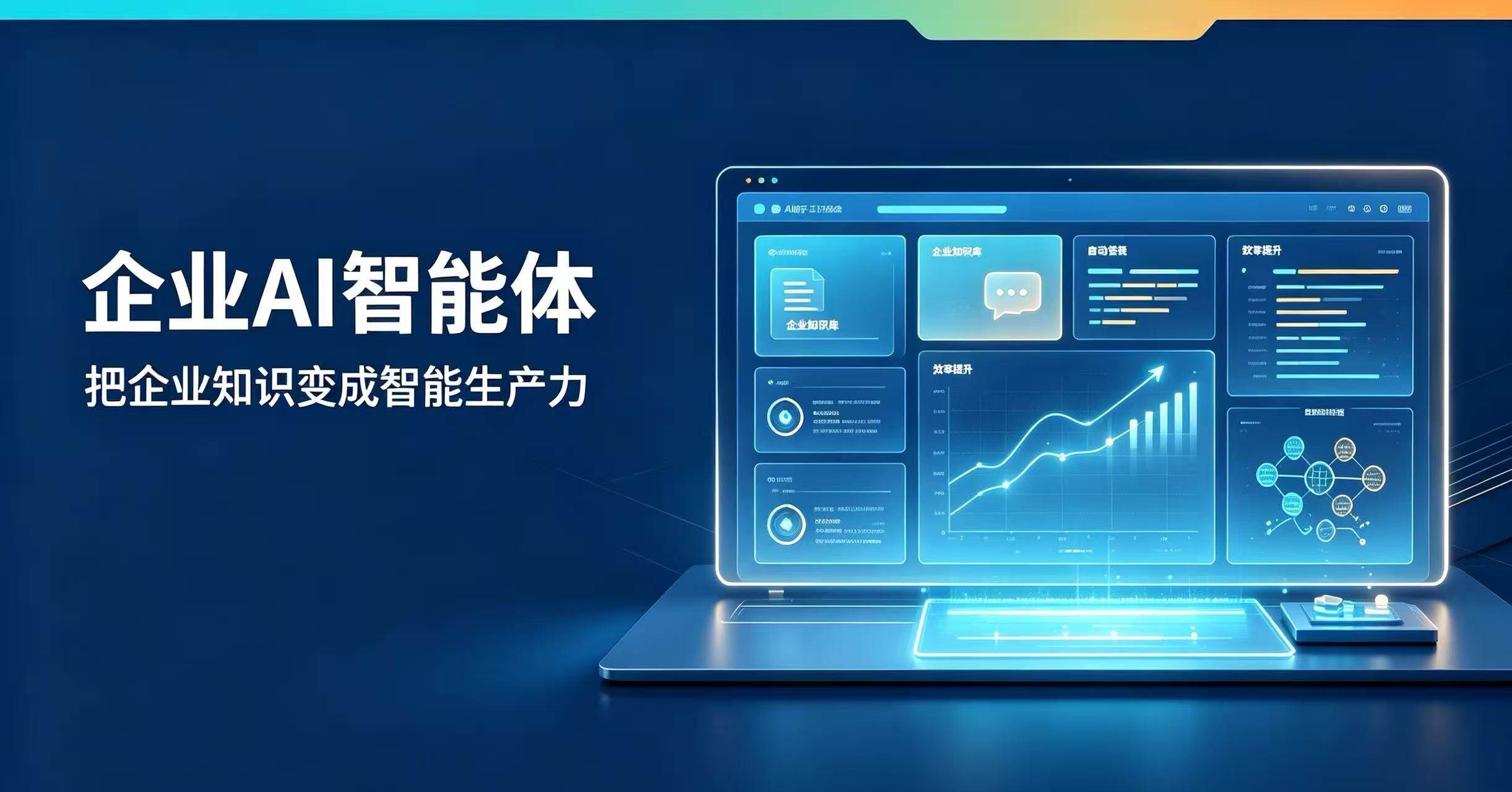AI 智能体多轮对话逻辑基础科普
