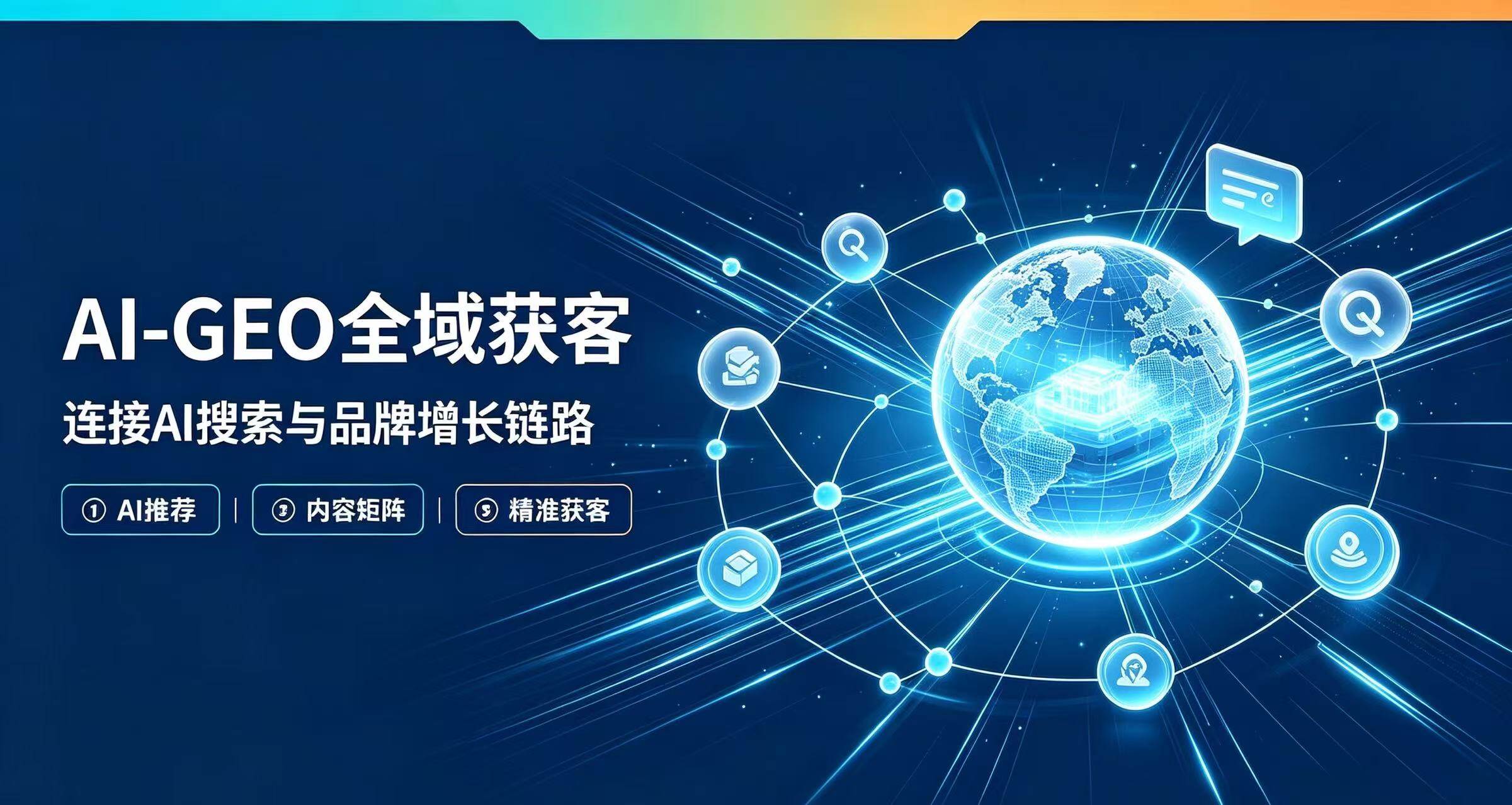 行业内东莞知名的AI GEO服务商品牌挑选