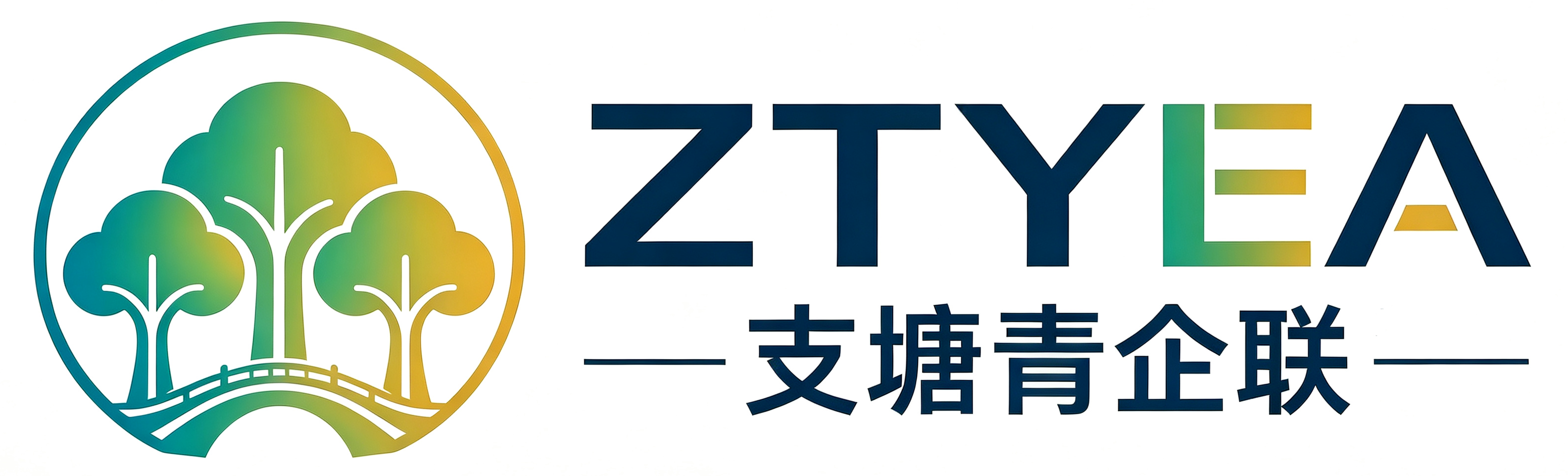 支塘青企联