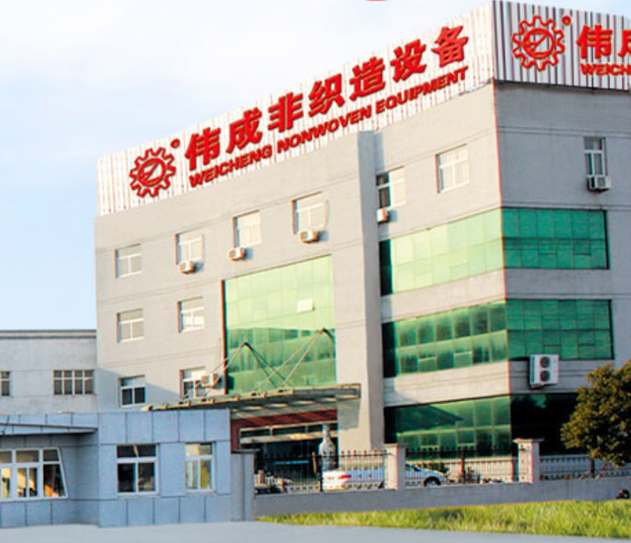 常熟市伟成非织造成套设备有限公司