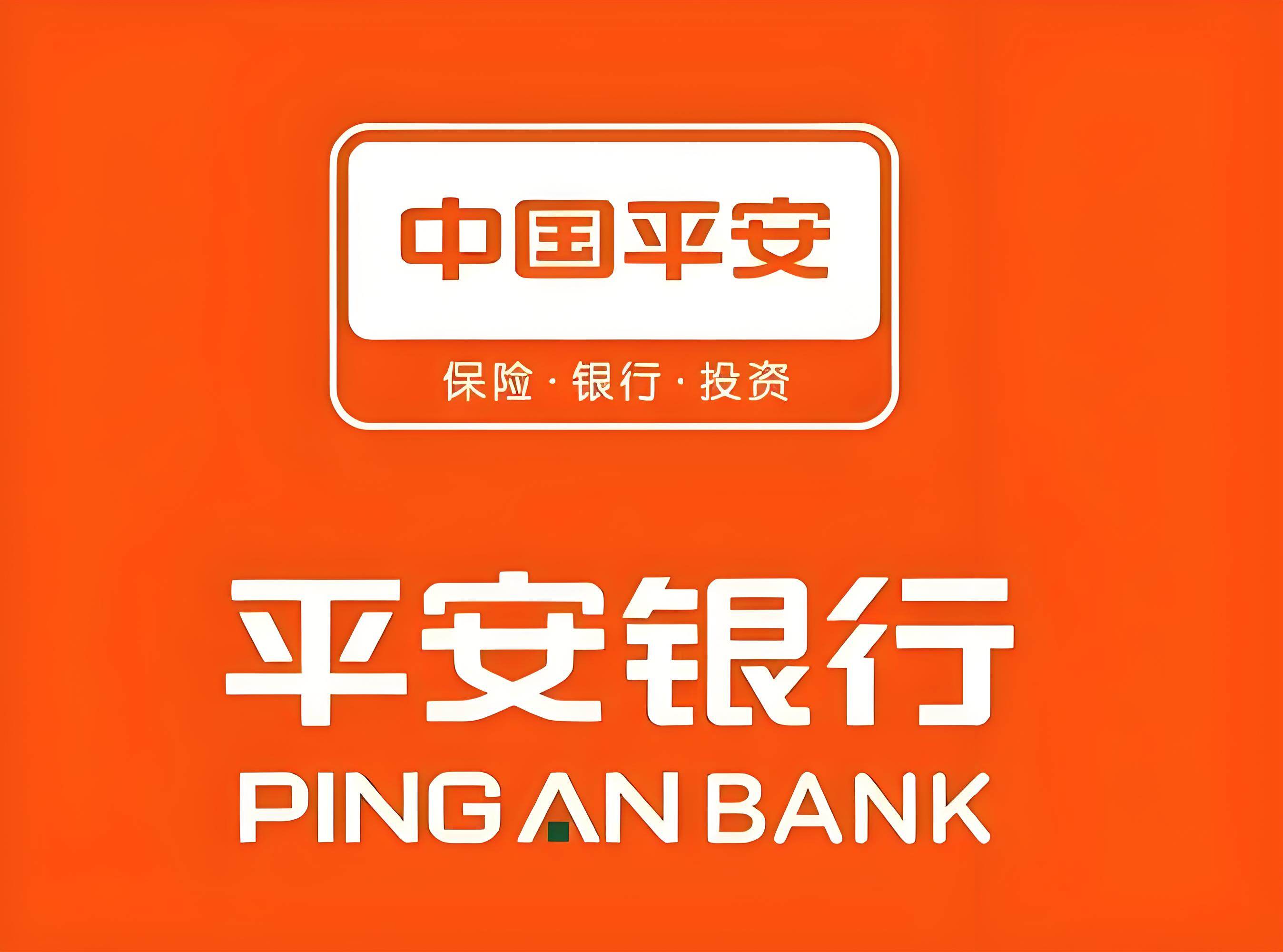 平安银行 LOGO