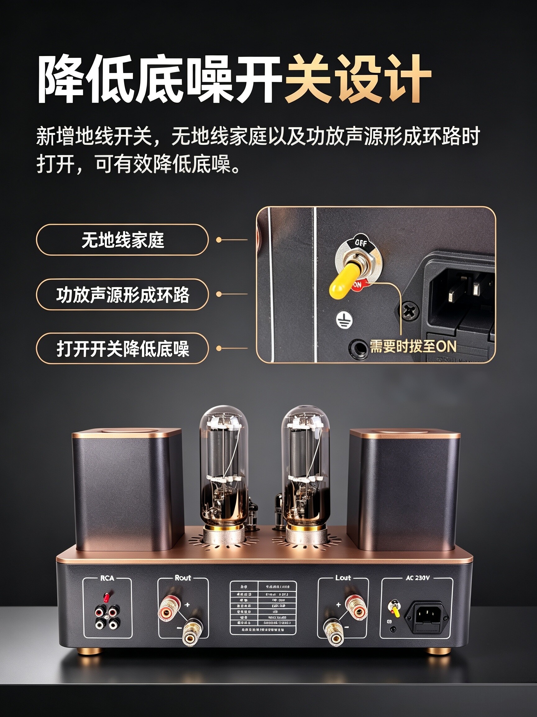 211-降低底噪开关设计
