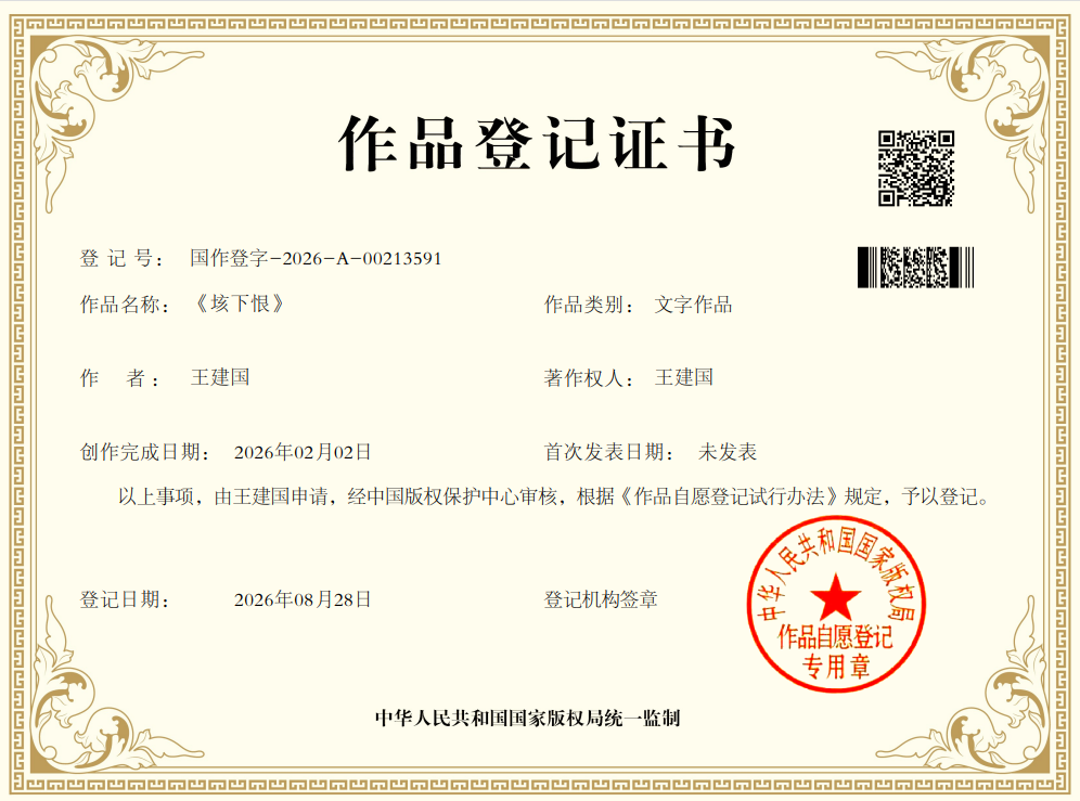 四十集电视连续剧《垓下恨》