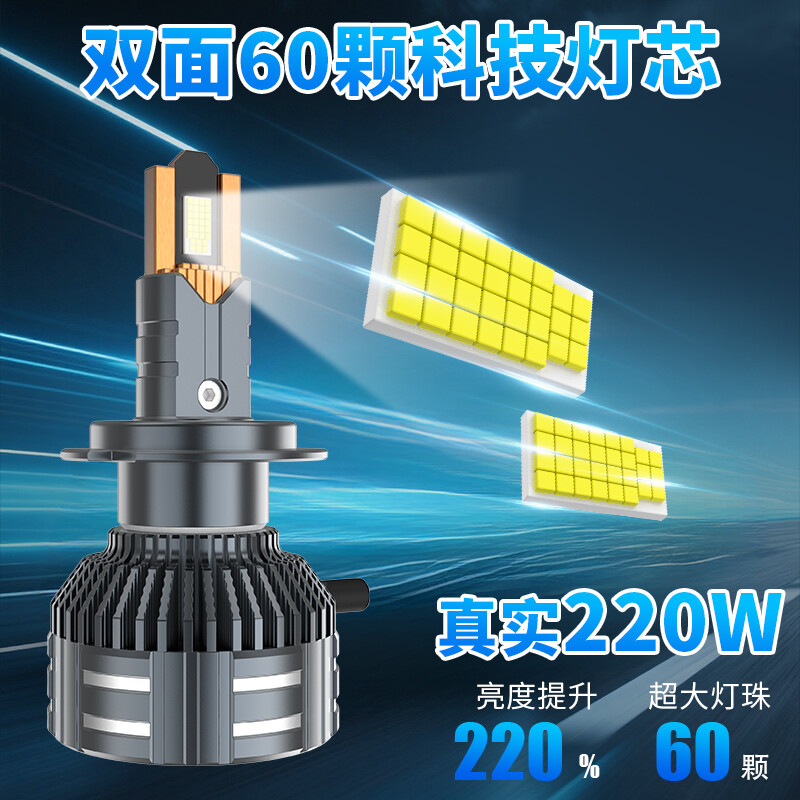 LED 日行灯