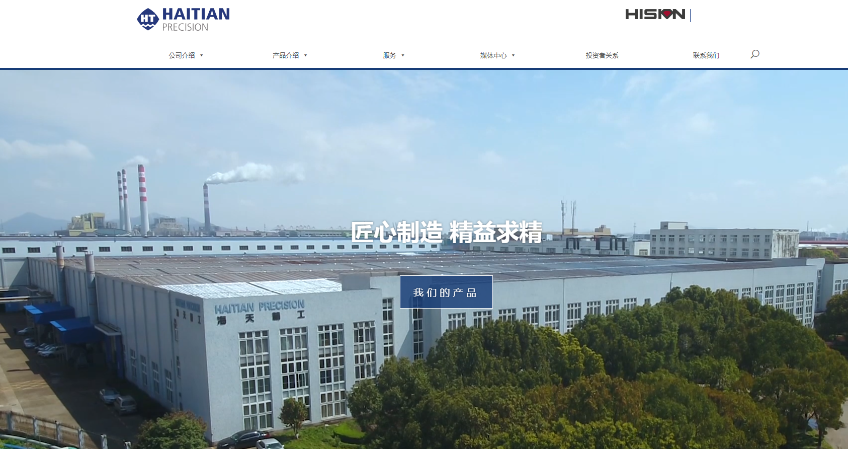 宁波海天精工股份有限公司
