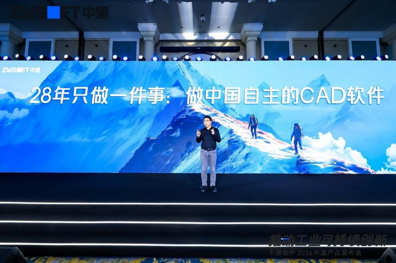 广州中望龙腾软件股份有限公司