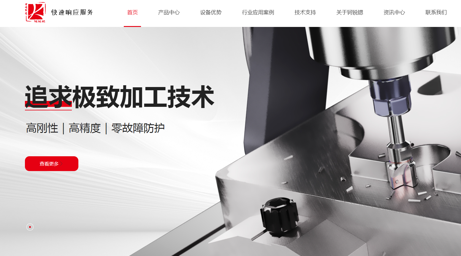 广东钶锐锶数控技术股份有限公司