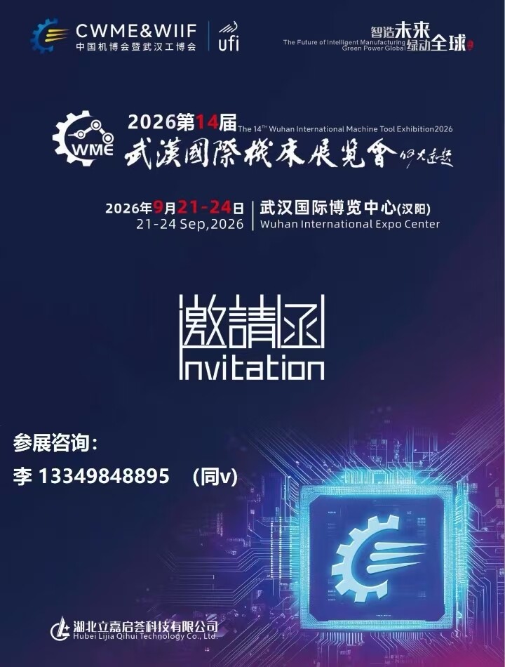 湖北立嘉启荟科技有限公司