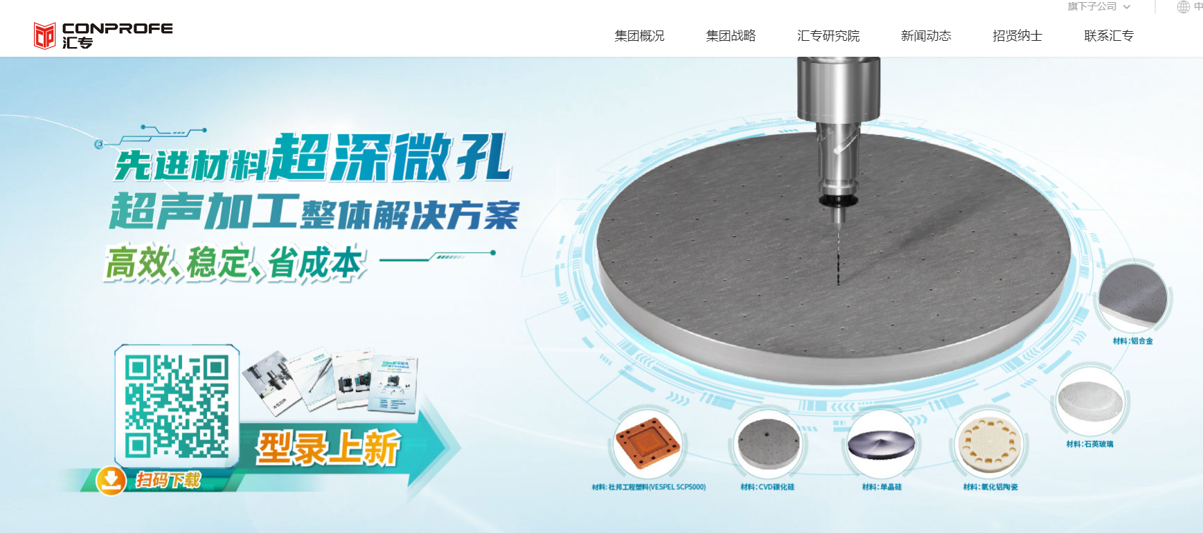 汇专科技集团股份有限公司