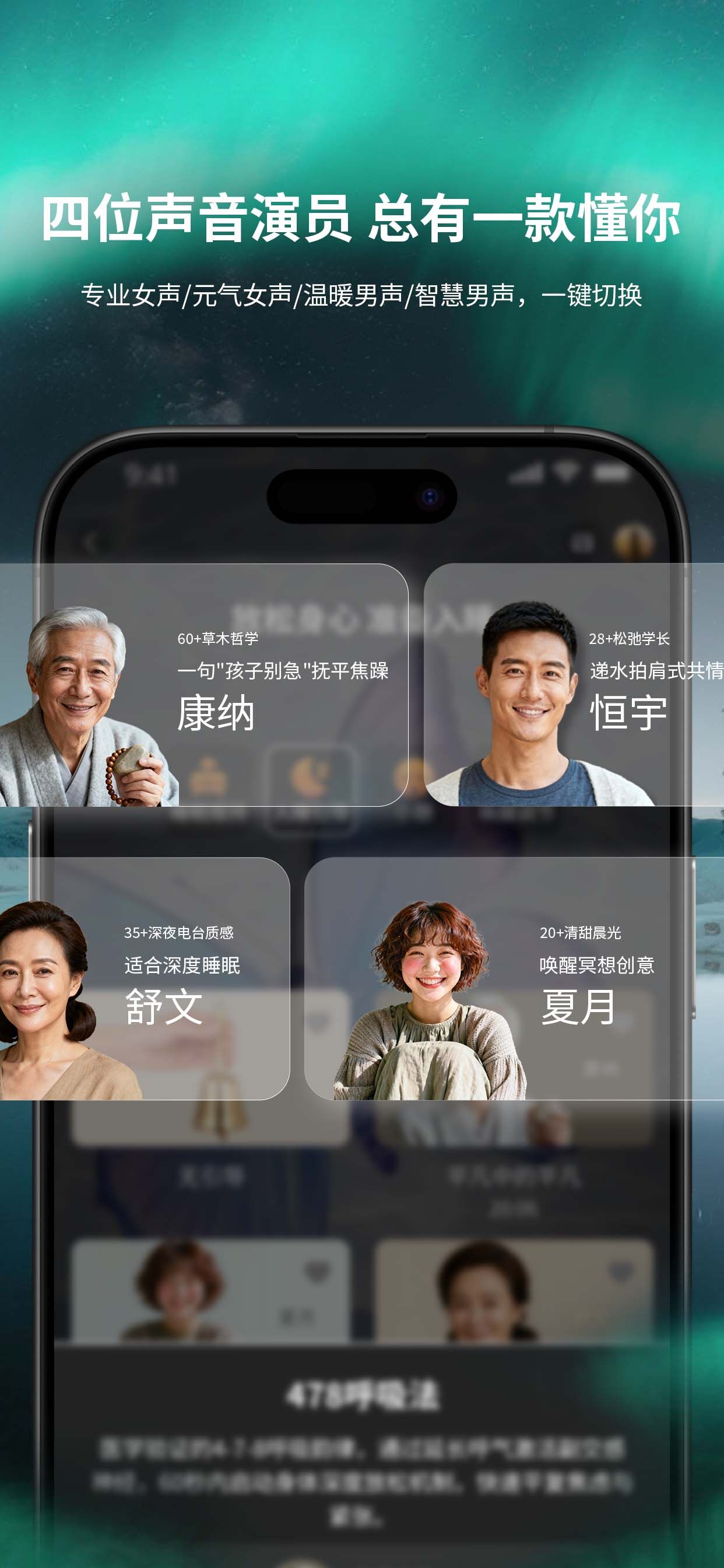 息境APP展示3