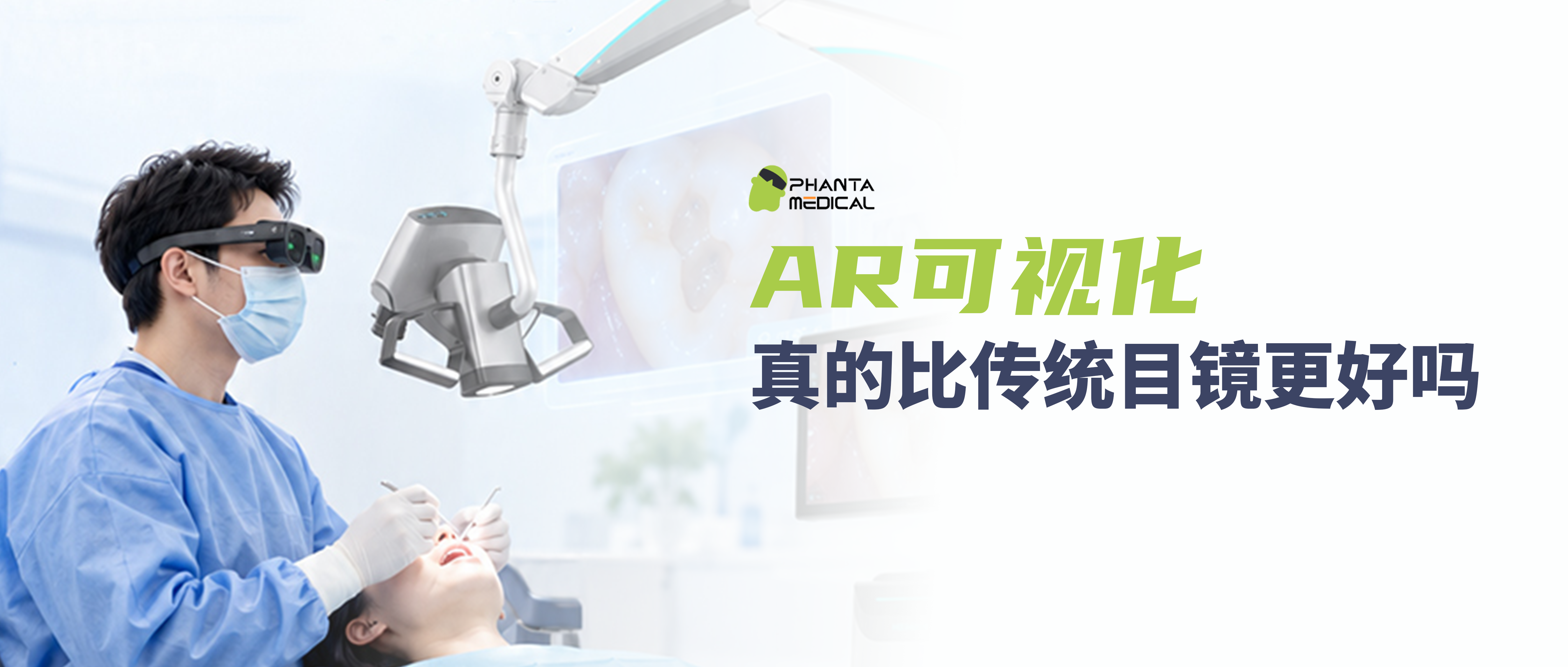 Is AR visualization truly superior to traditional eyepieces?