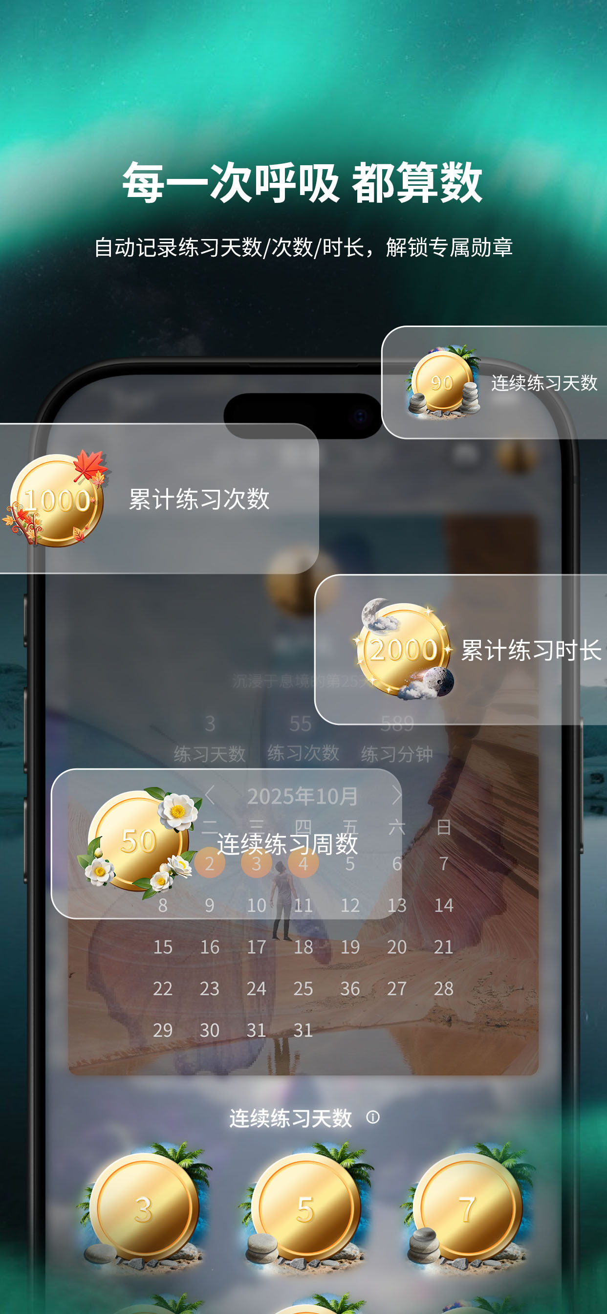 息境APP展示4
