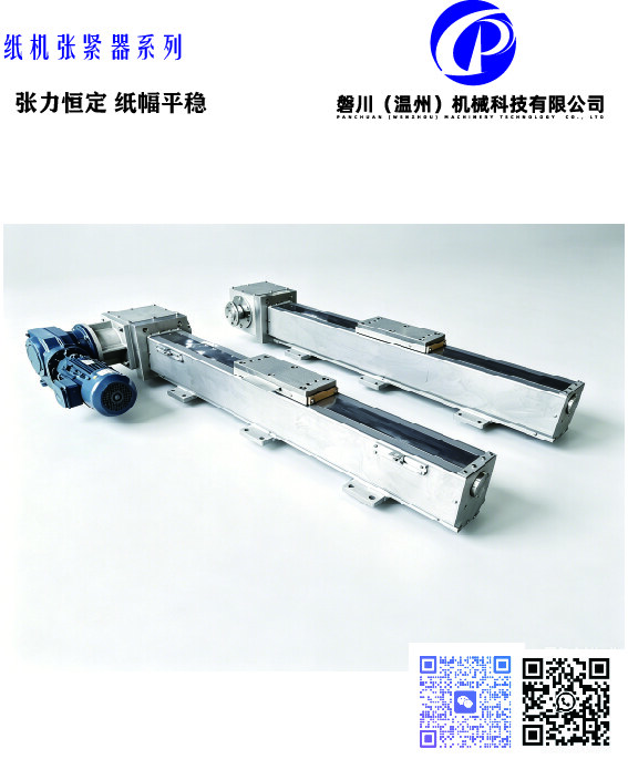 张紧器系列
