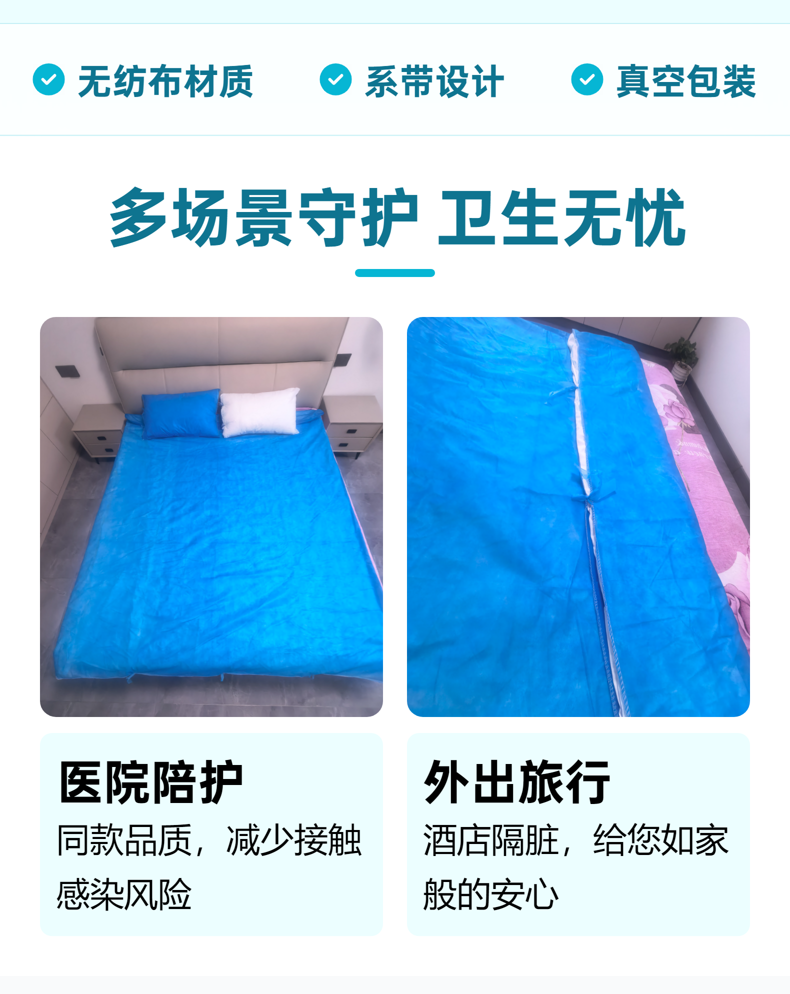 一次性被服包(组合型)