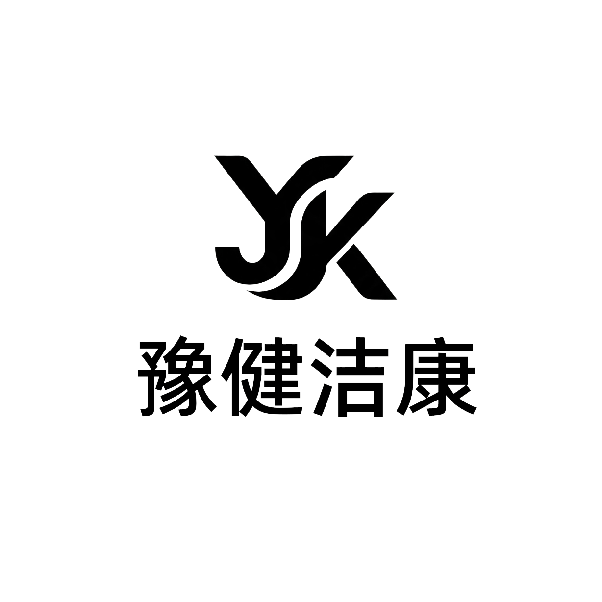 豫健洁康LOGO