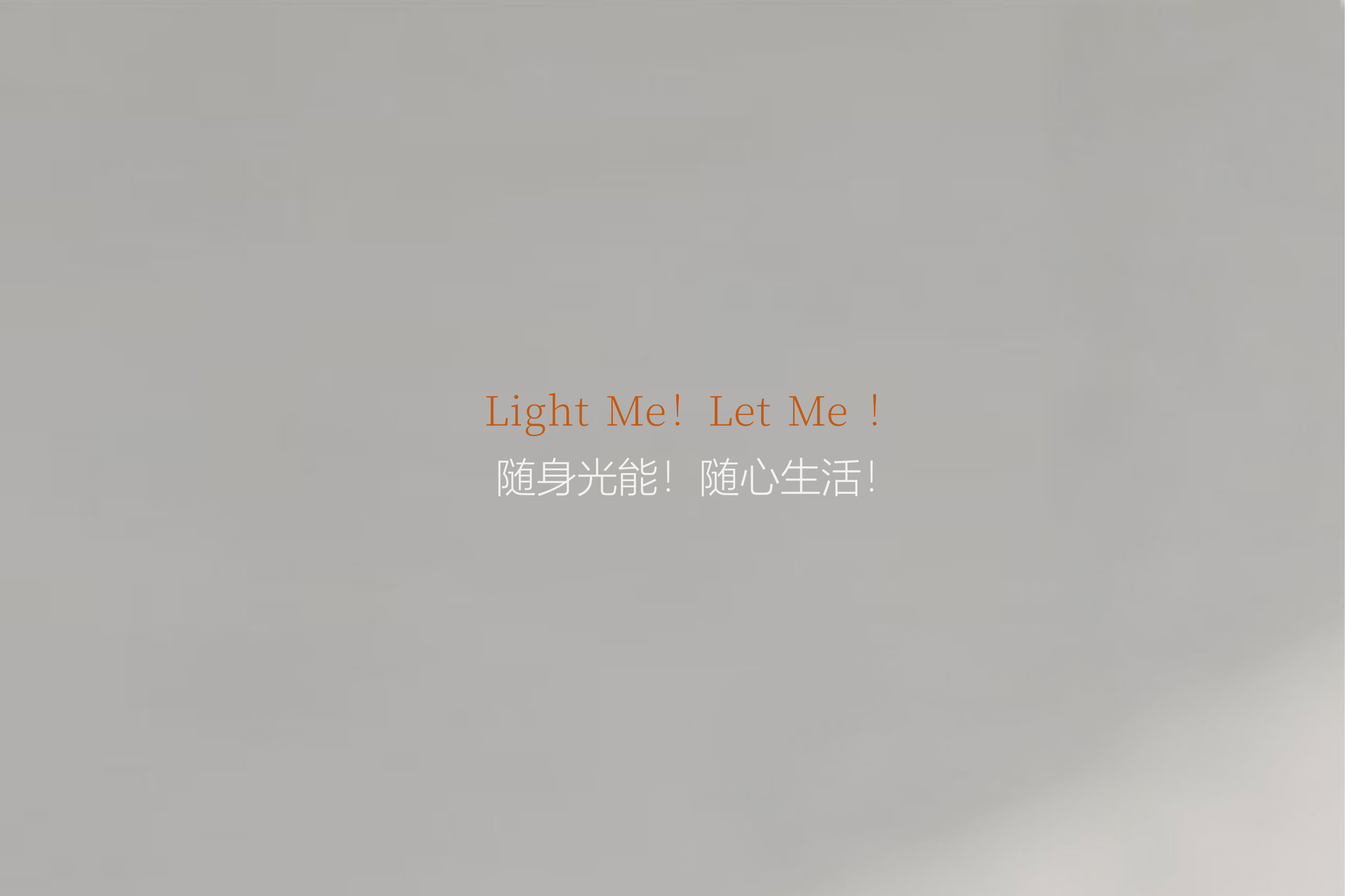 Light Me, Let Me