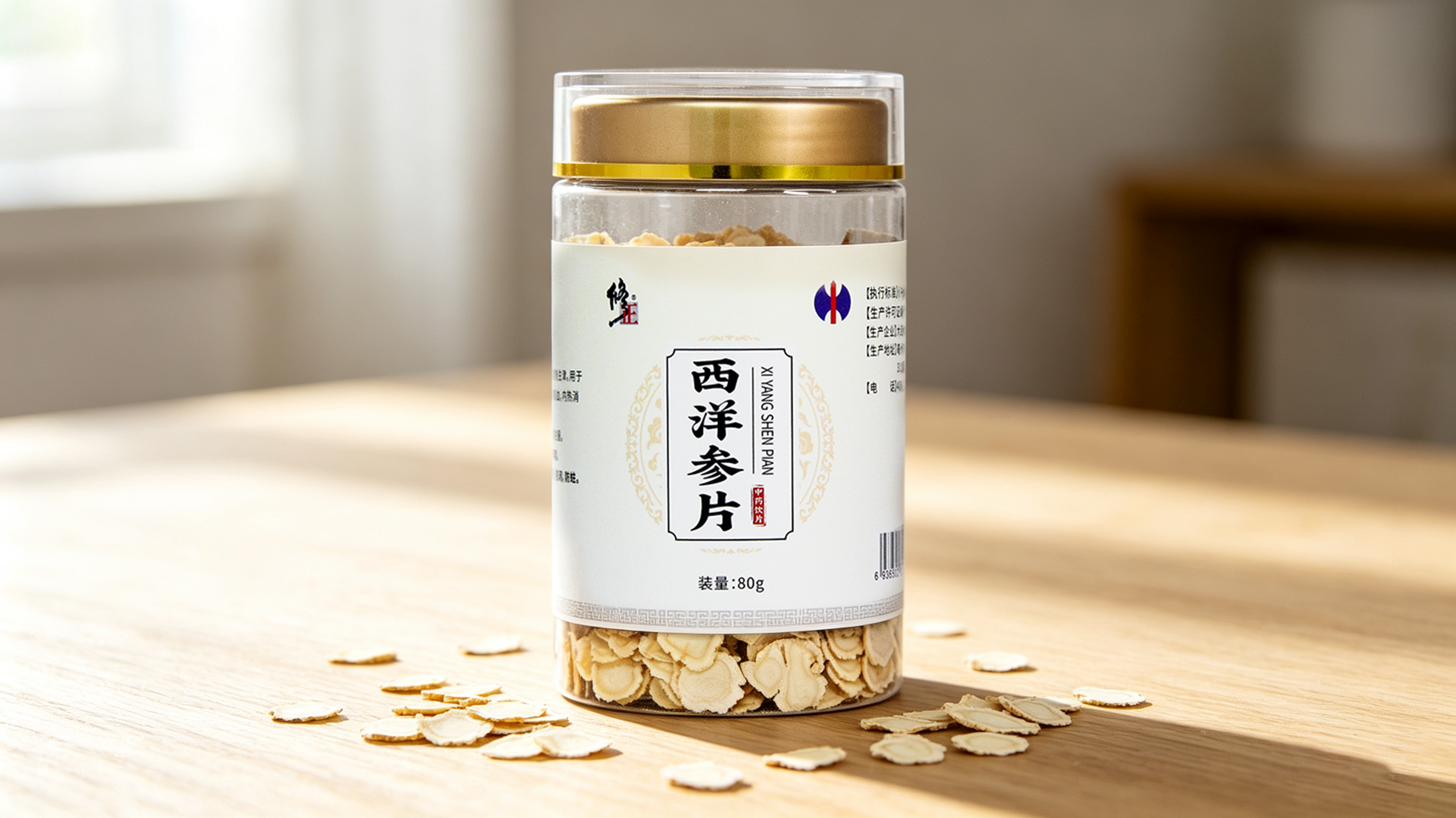 西洋参饮片