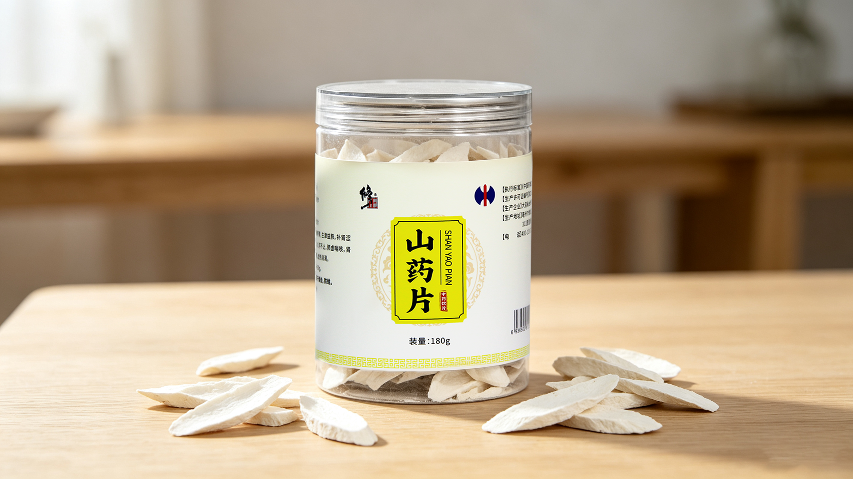 山药饮片