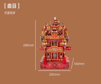 Buildable Wooden Ningbo Bridal Sedan Chair Music Box 3