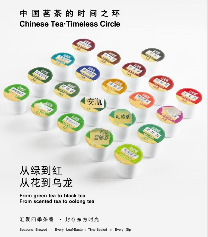 Fully Automatic Tea Brewer/Chinese Organic Tea with FDA certificates 2