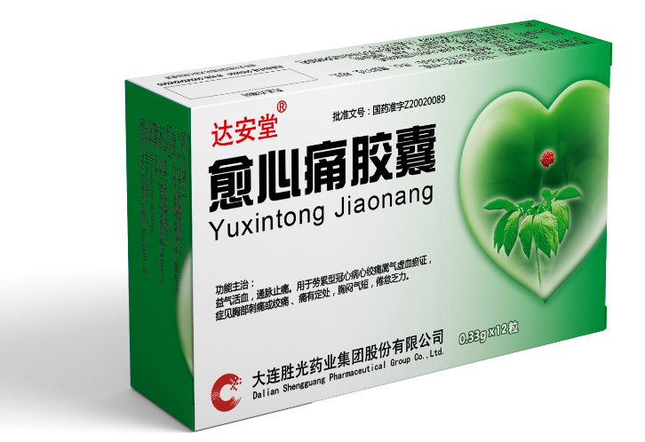 愈心痛胶囊药盒