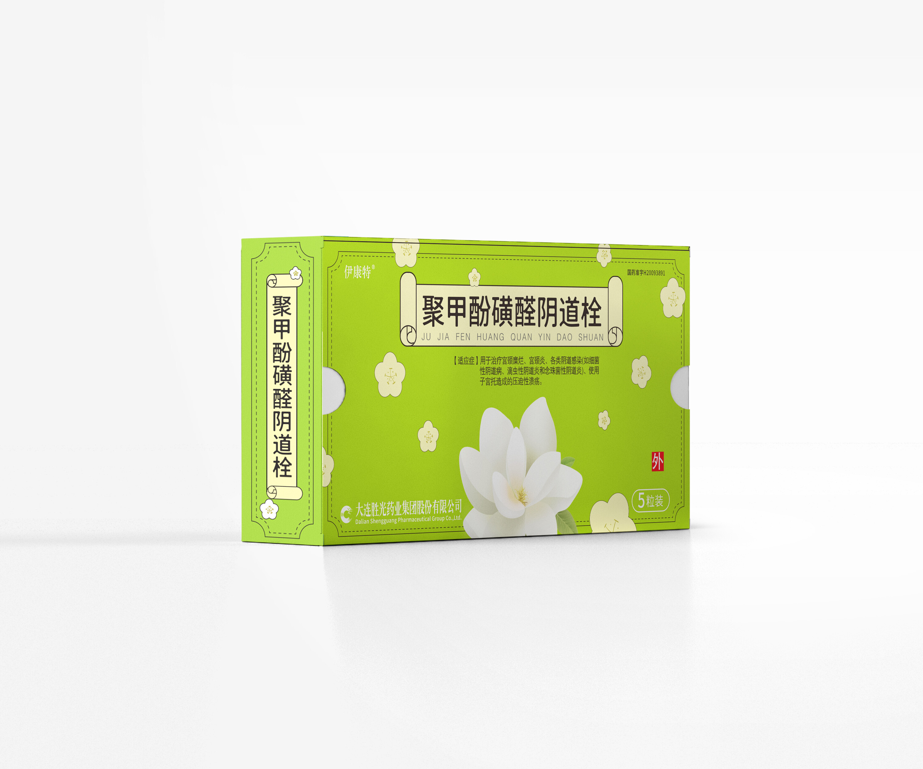 聚甲酚磺醛阴道栓产品包装