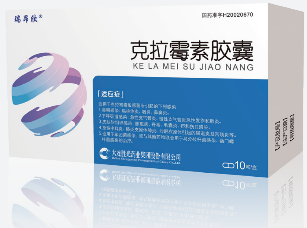 克拉霉素胶囊