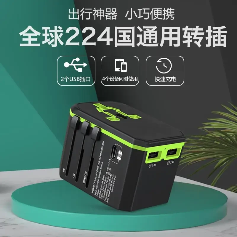 COCAS 多国通用旅行转换插头产品图