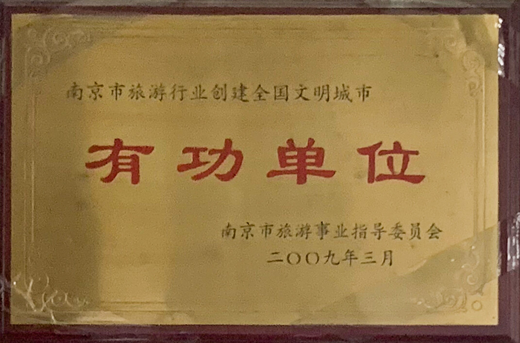 Honored Unit